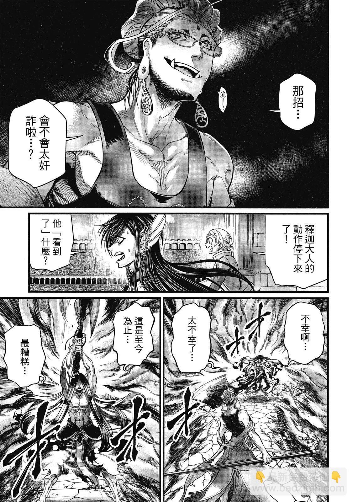 終末的女武神 - 第12卷(1/4) - 1