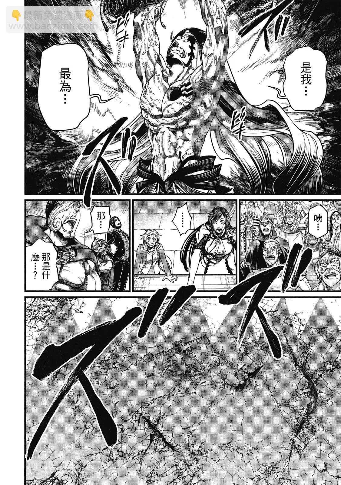 終末的女武神 - 第12卷(1/4) - 2