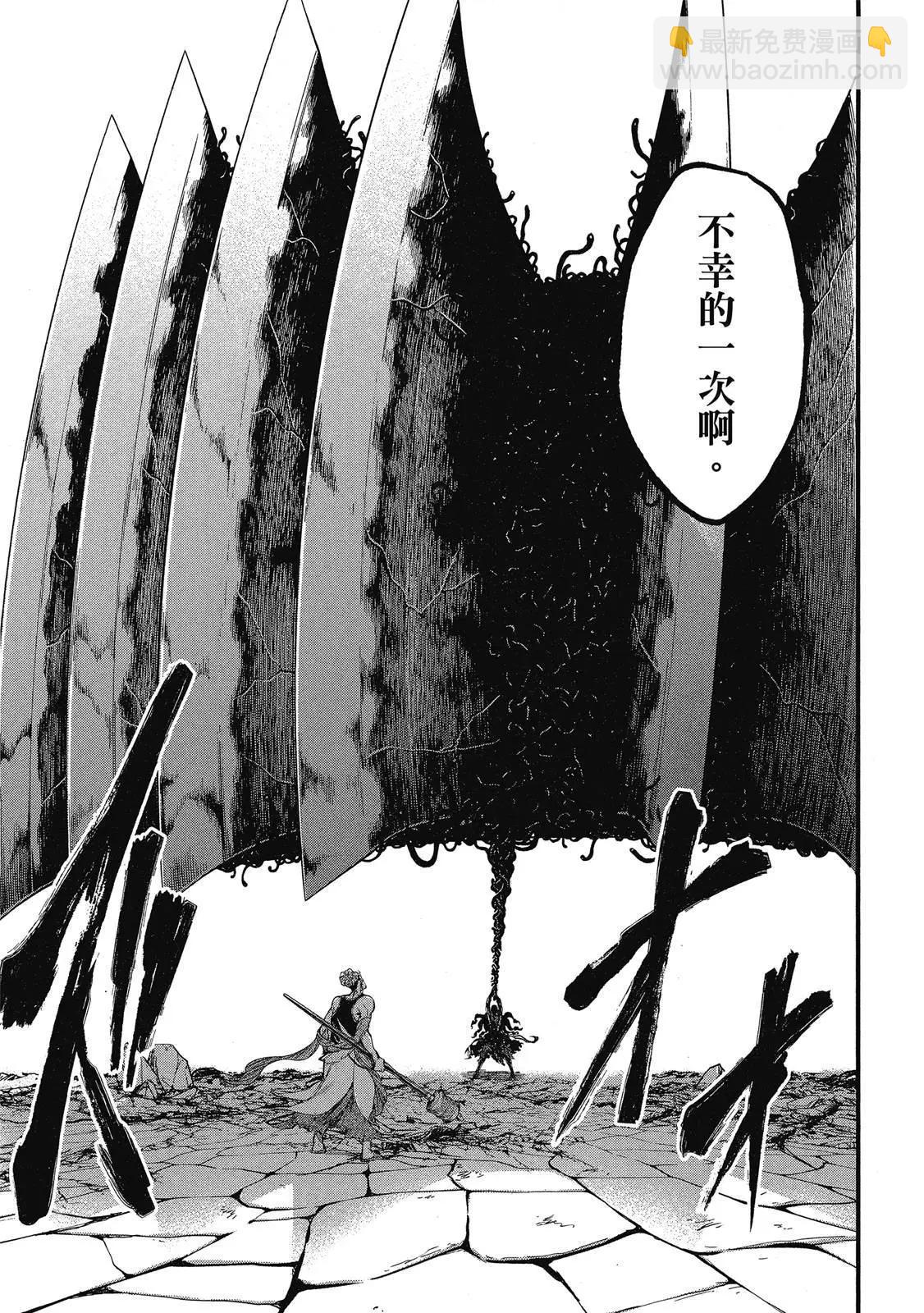 終末的女武神 - 第12卷(1/4) - 3