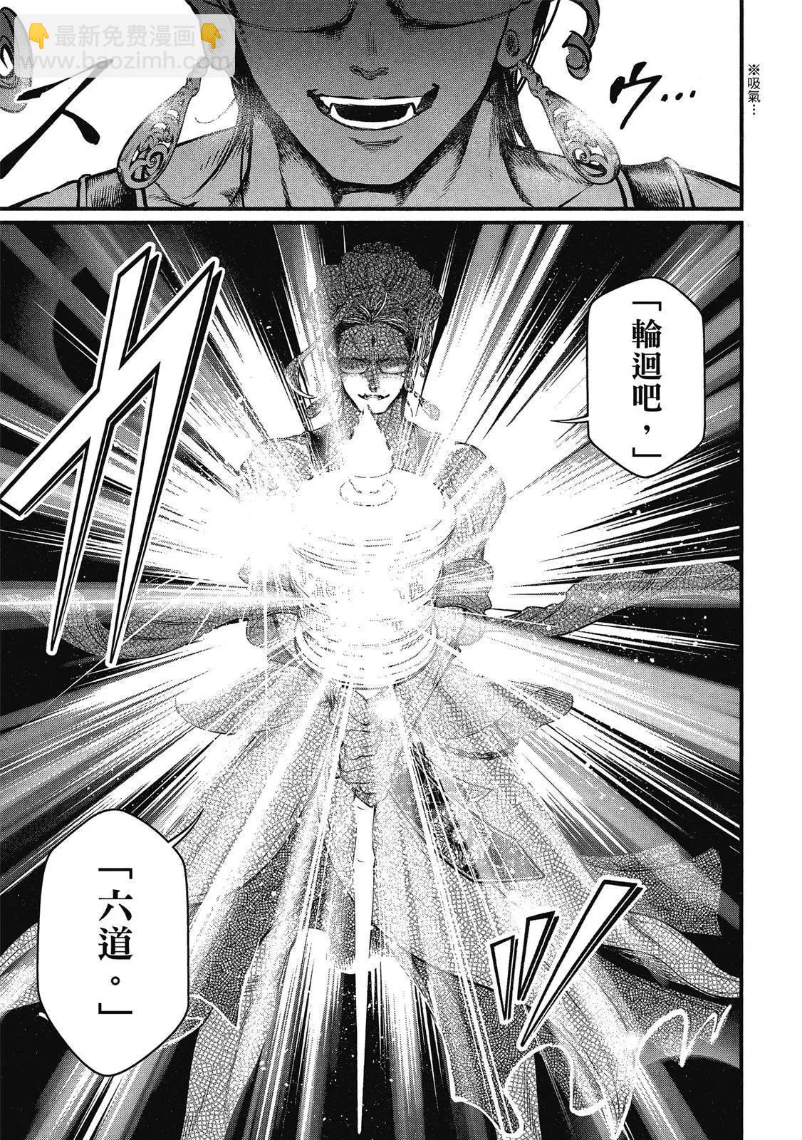 終末的女武神 - 第12卷(1/4) - 5