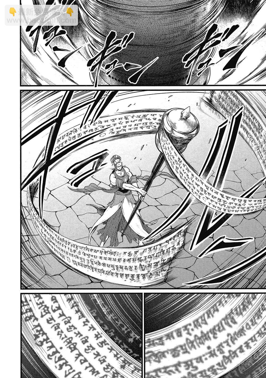 終末的女武神 - 第12卷(1/4) - 6