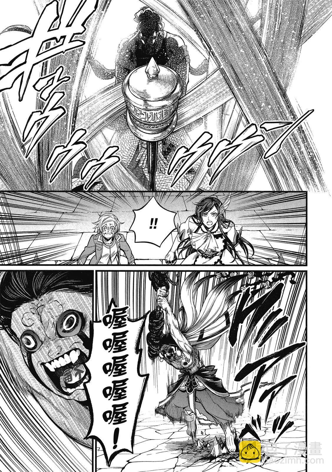 終末的女武神 - 第12卷(1/4) - 7