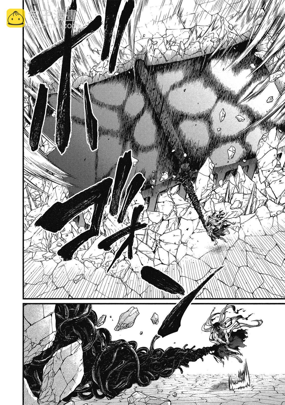 終末的女武神 - 第12卷(1/4) - 8