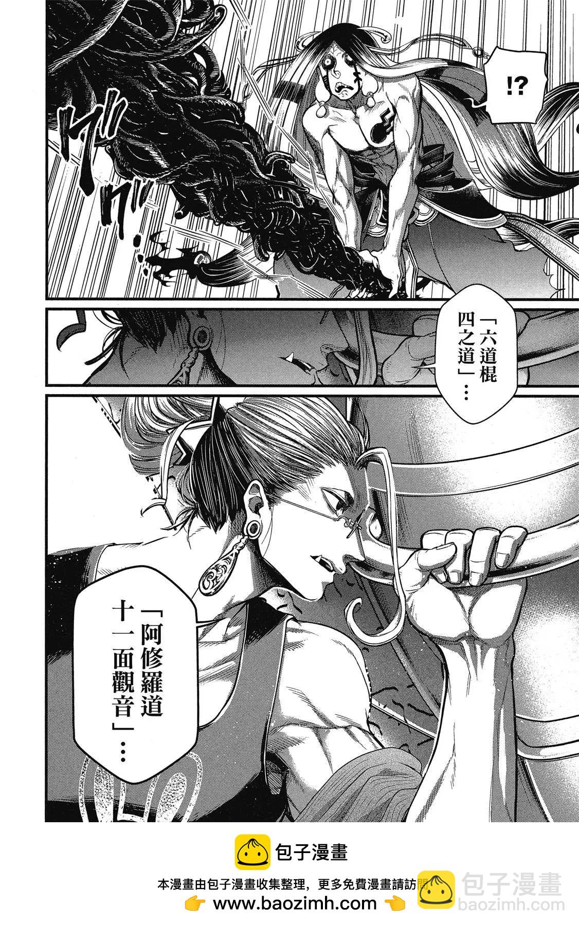 終末的女武神 - 第12卷(1/4) - 2