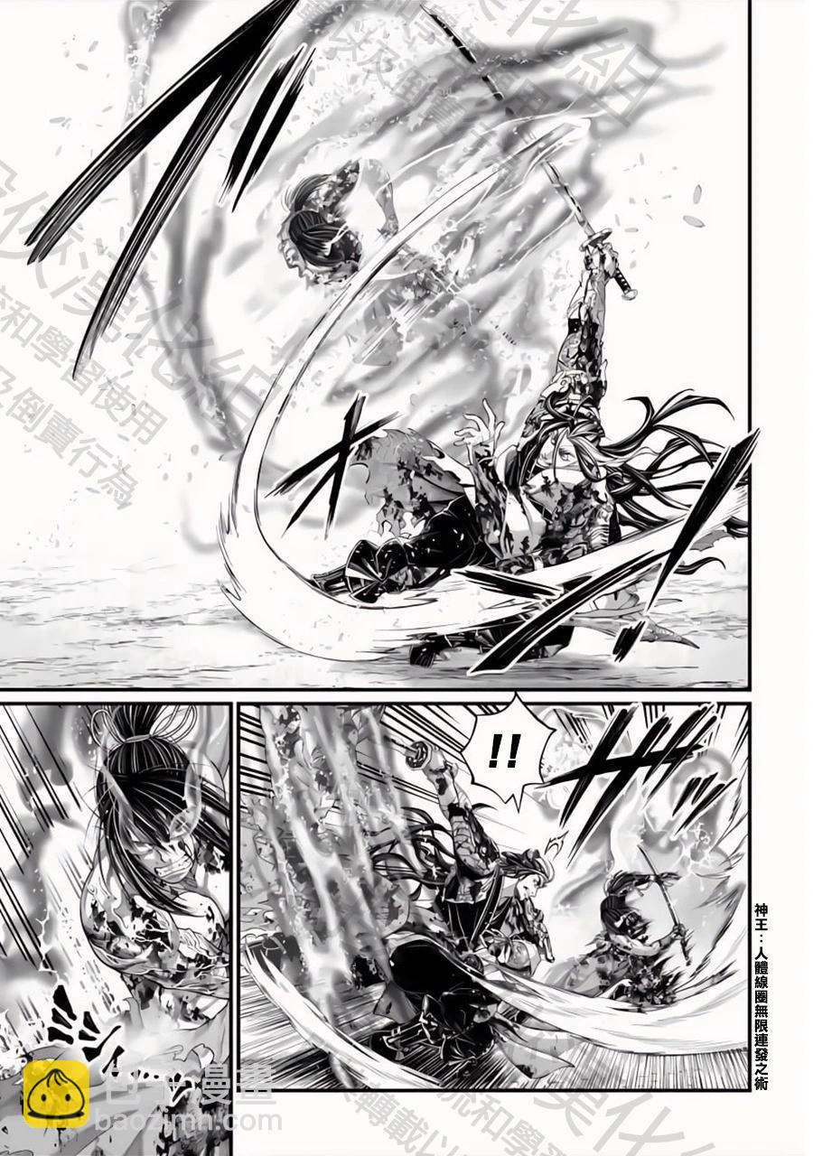 終末的女武神 - 第93話 鳶飛戾天 - 1