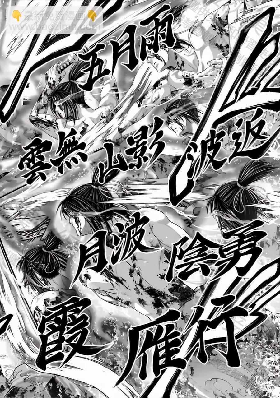 終末的女武神 - 第93話 鳶飛戾天 - 4
