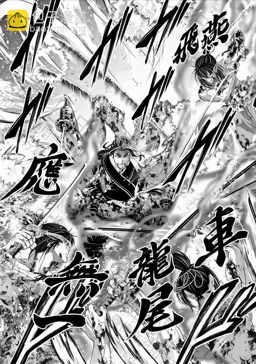 終末的女武神 - 第93話 鳶飛戾天 - 5