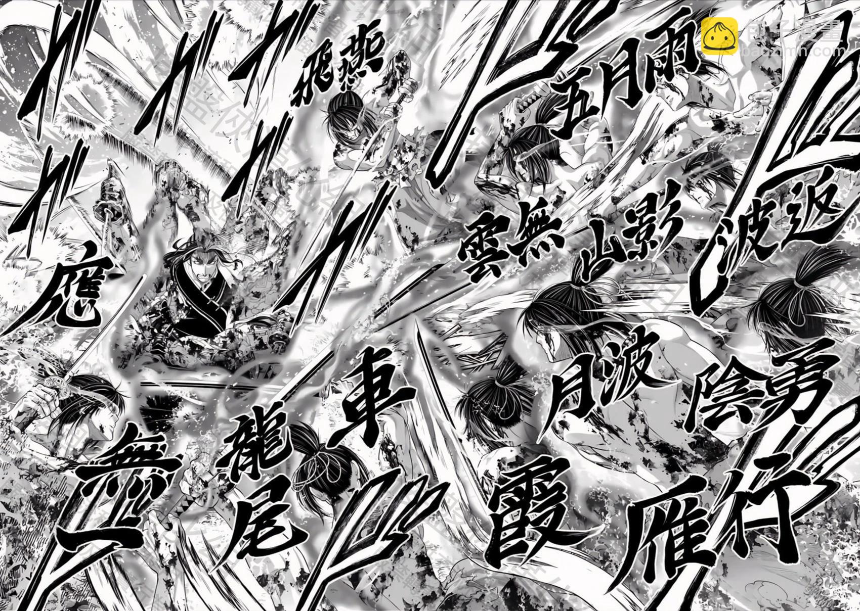 終末的女武神 - 第93話 鳶飛戾天 - 6