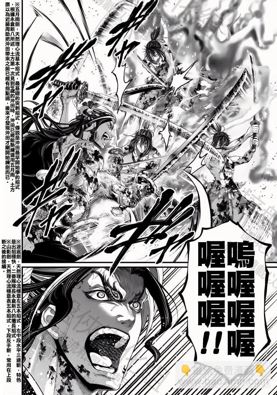 終末的女武神 - 第93話 鳶飛戾天 - 1