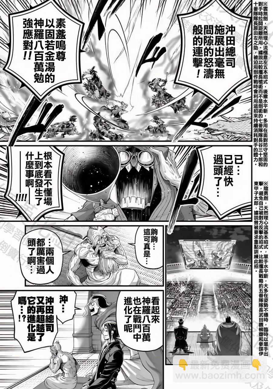 終末的女武神 - 第93話 鳶飛戾天 - 2