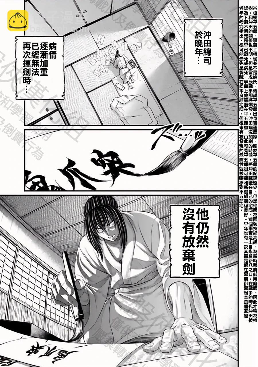 終末的女武神 - 第93話 鳶飛戾天 - 6