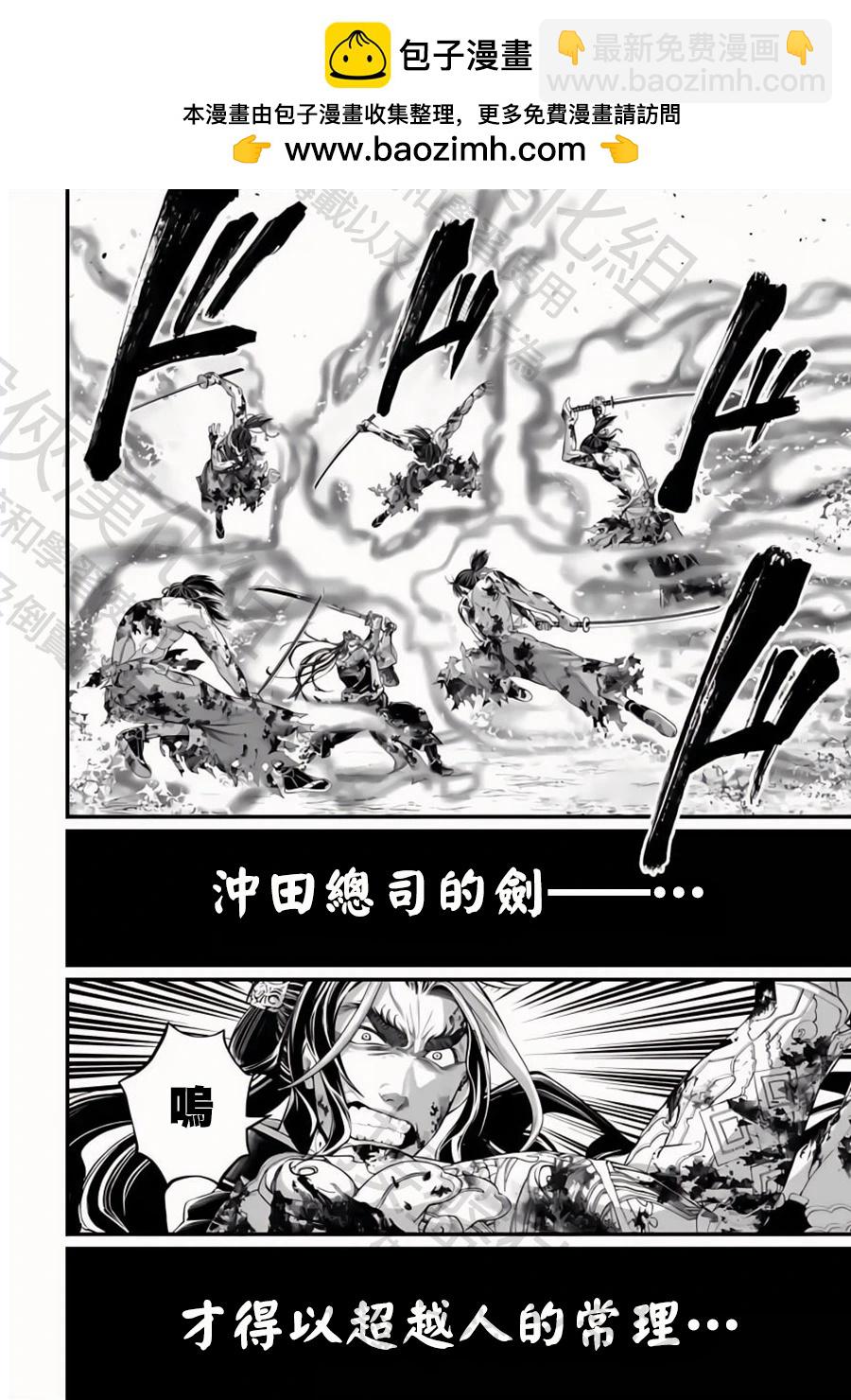 終末的女武神 - 第93話 鳶飛戾天 - 5