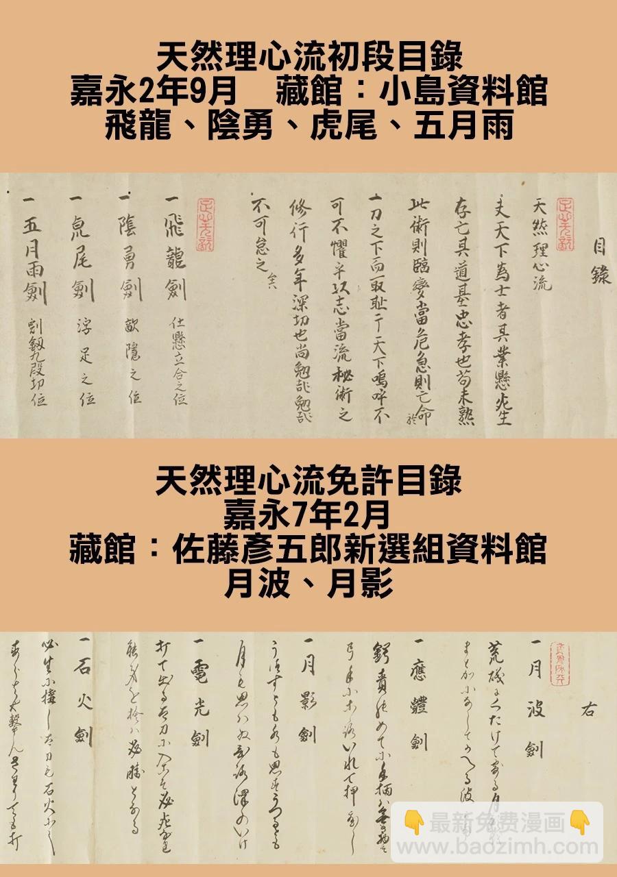 終末的女武神 - 第93話 鳶飛戾天 - 2