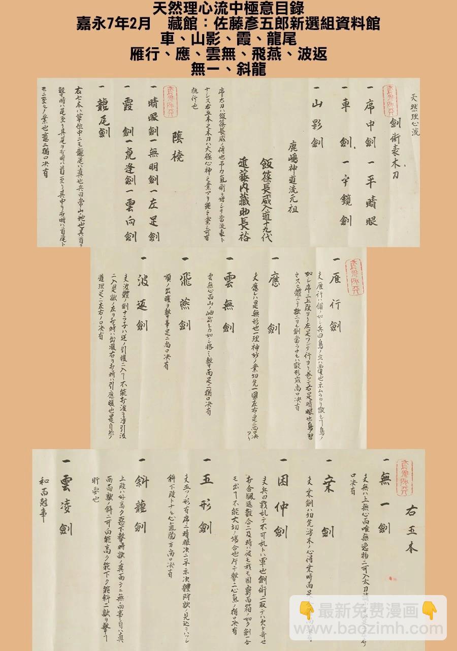 終末的女武神 - 第93話 鳶飛戾天 - 3