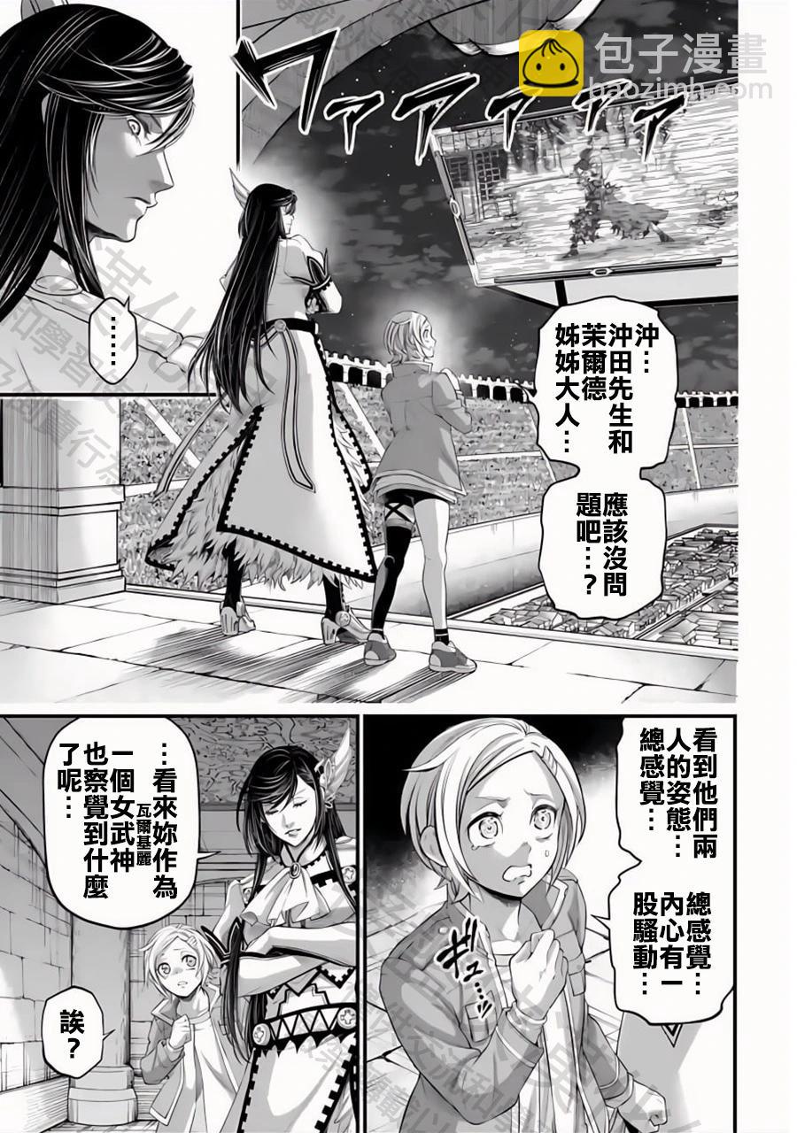 終末的女武神 - 第93話 鳶飛戾天 - 5