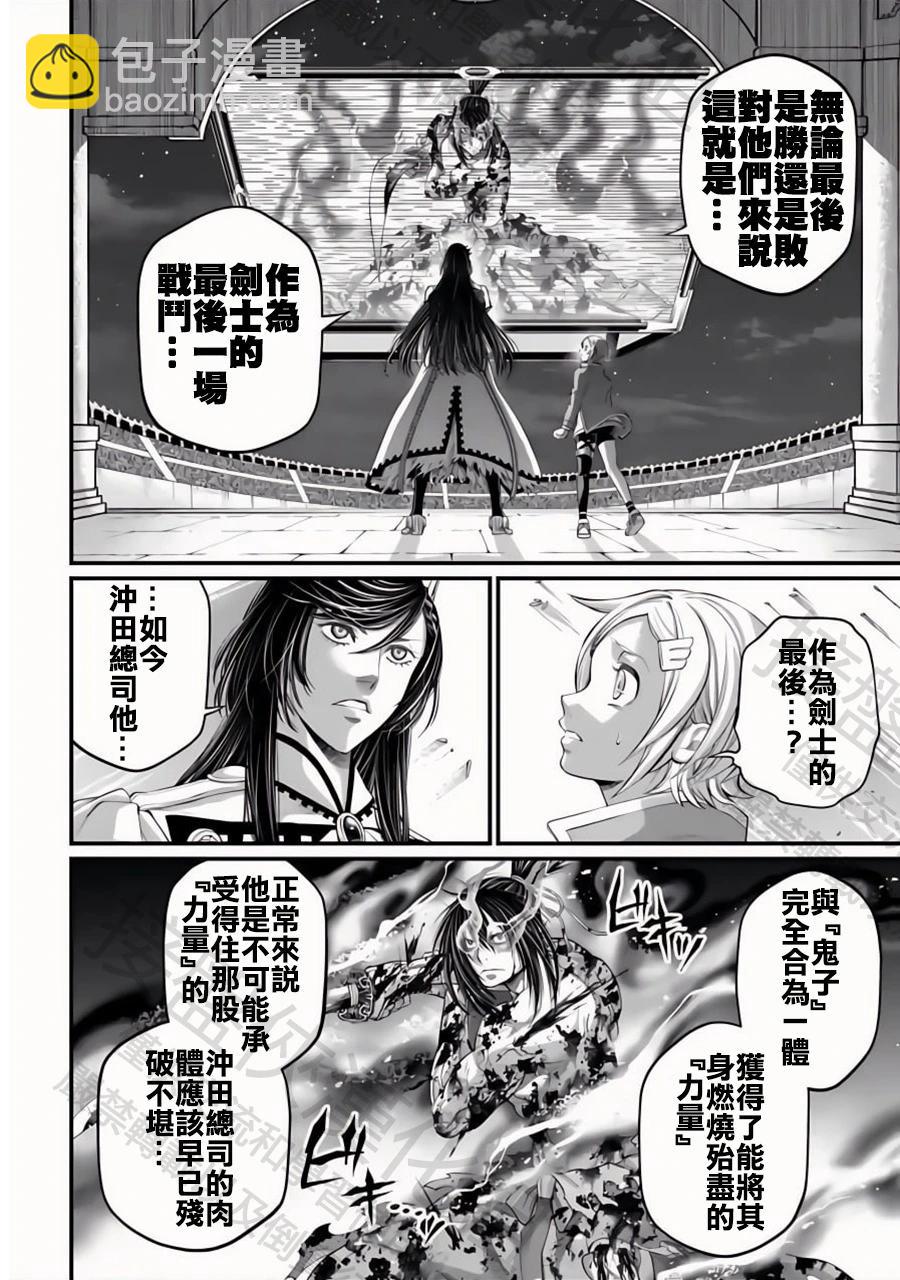 終末的女武神 - 第93話 鳶飛戾天 - 6