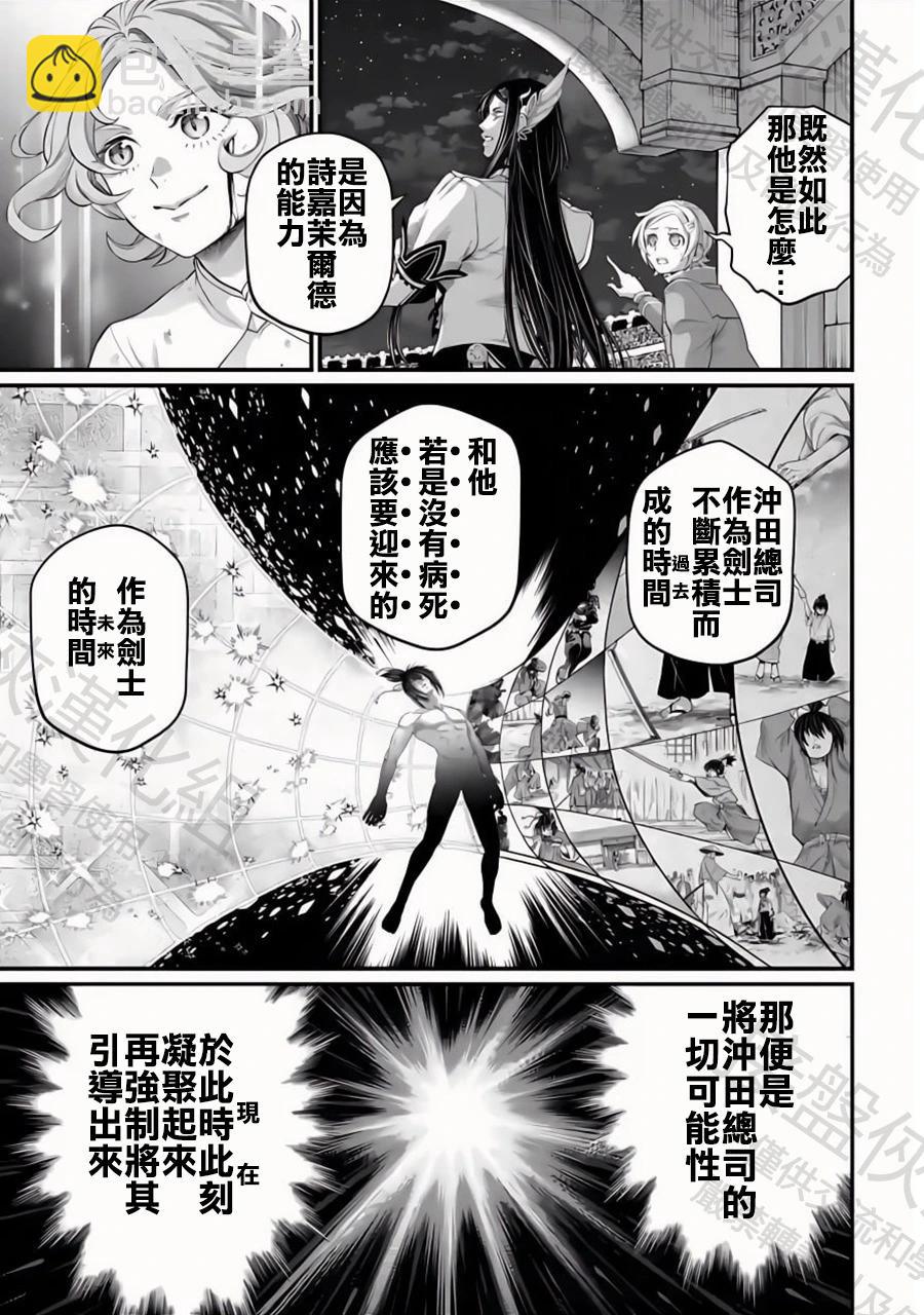 終末的女武神 - 第93話 鳶飛戾天 - 1