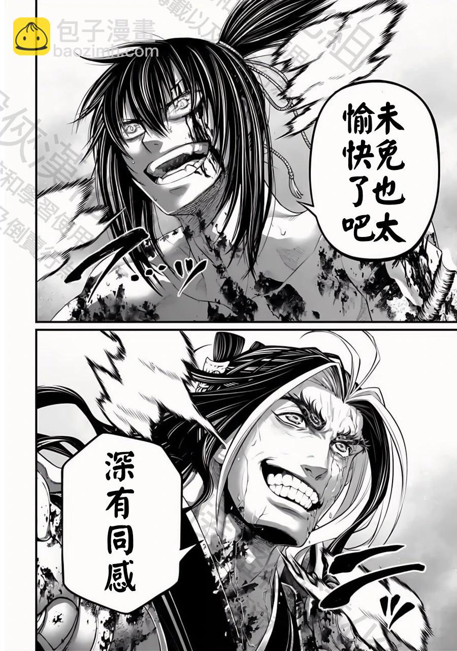 終末的女武神 - 第95話 劍之極致的盡頭 - 3