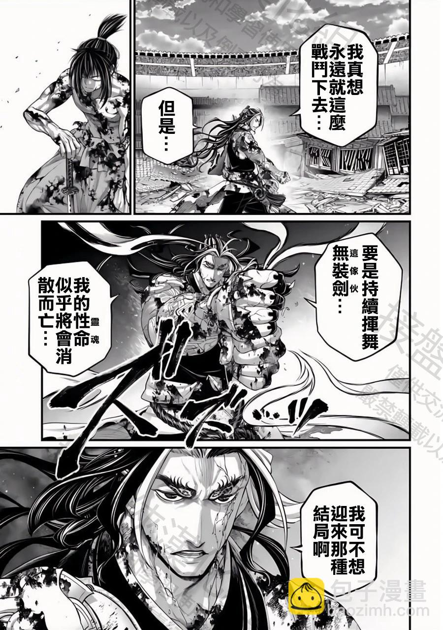終末的女武神 - 第95話 劍之極致的盡頭 - 4
