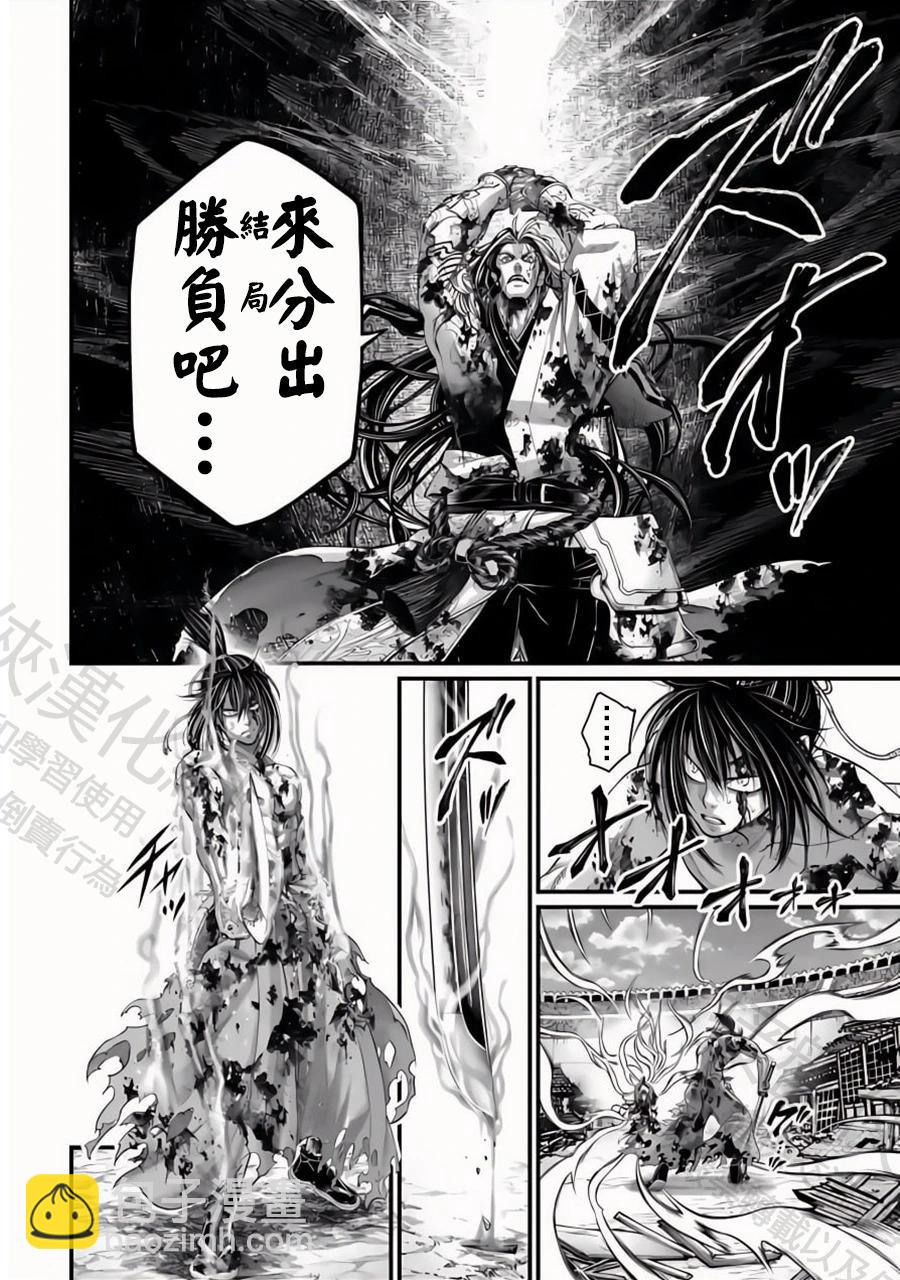 終末的女武神 - 第95話 劍之極致的盡頭 - 5