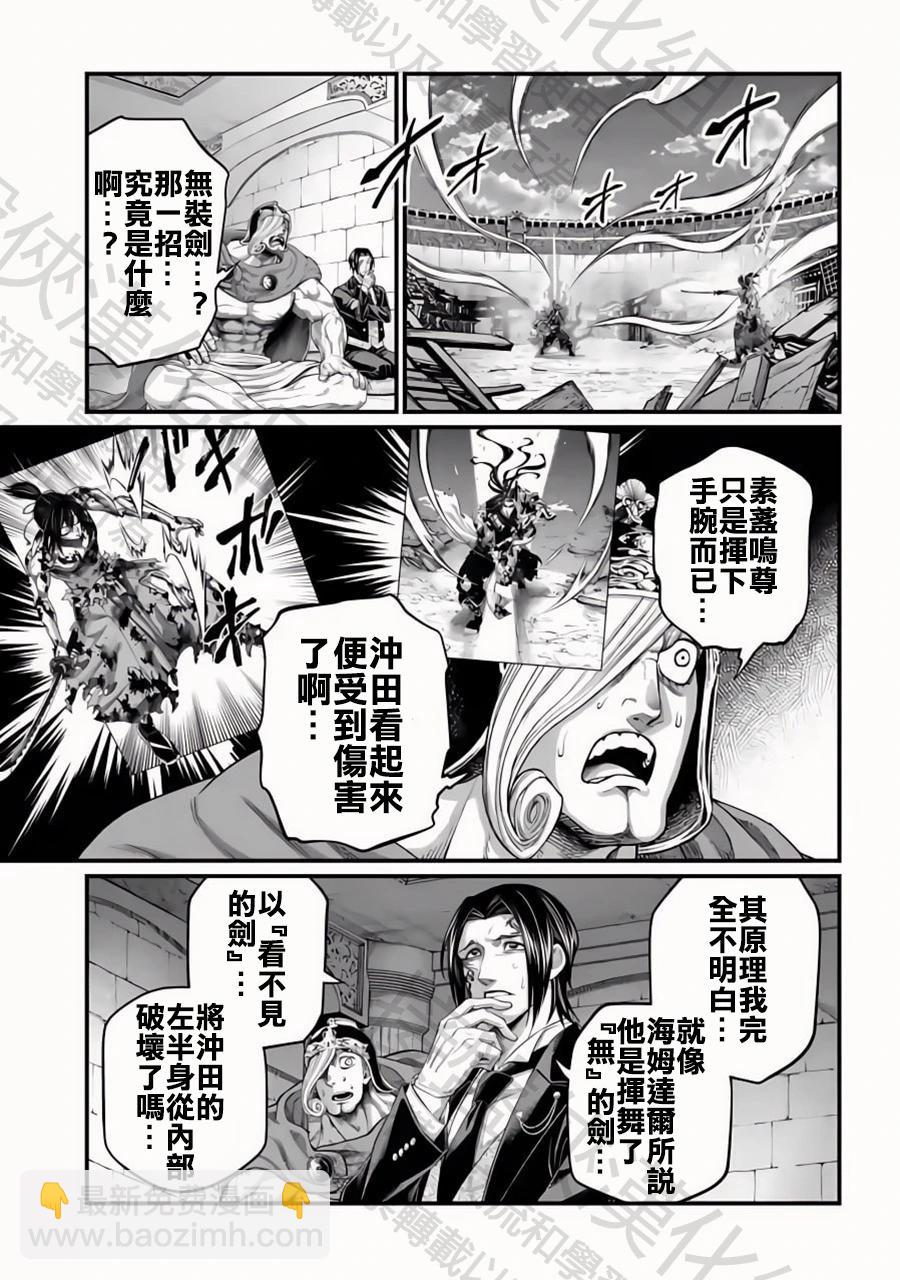 終末的女武神 - 第95話 劍之極致的盡頭 - 6