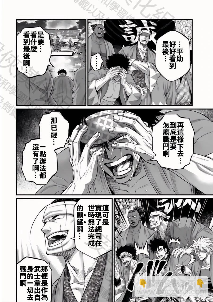 終末的女武神 - 第95話 劍之極致的盡頭 - 2