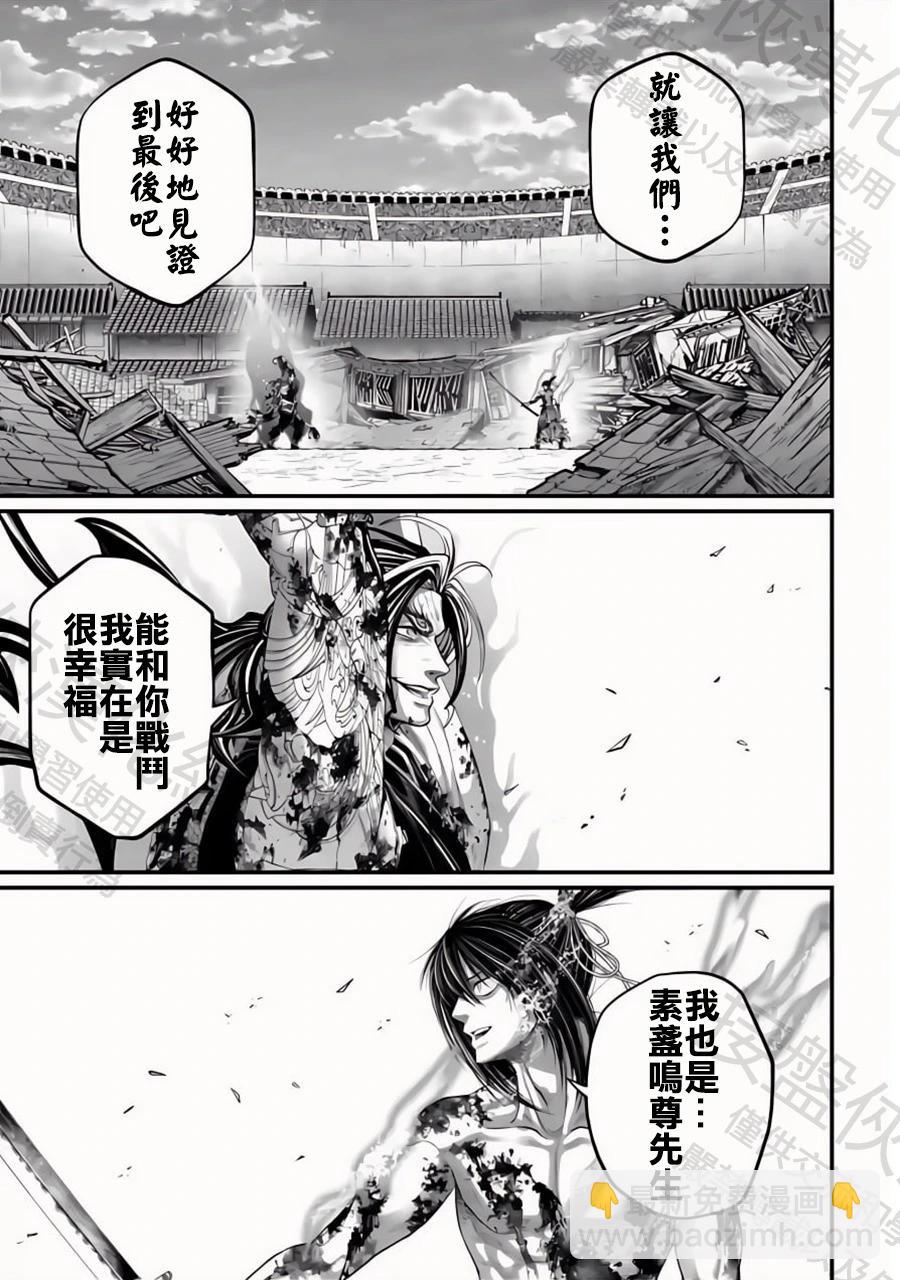 終末的女武神 - 第95話 劍之極致的盡頭 - 3