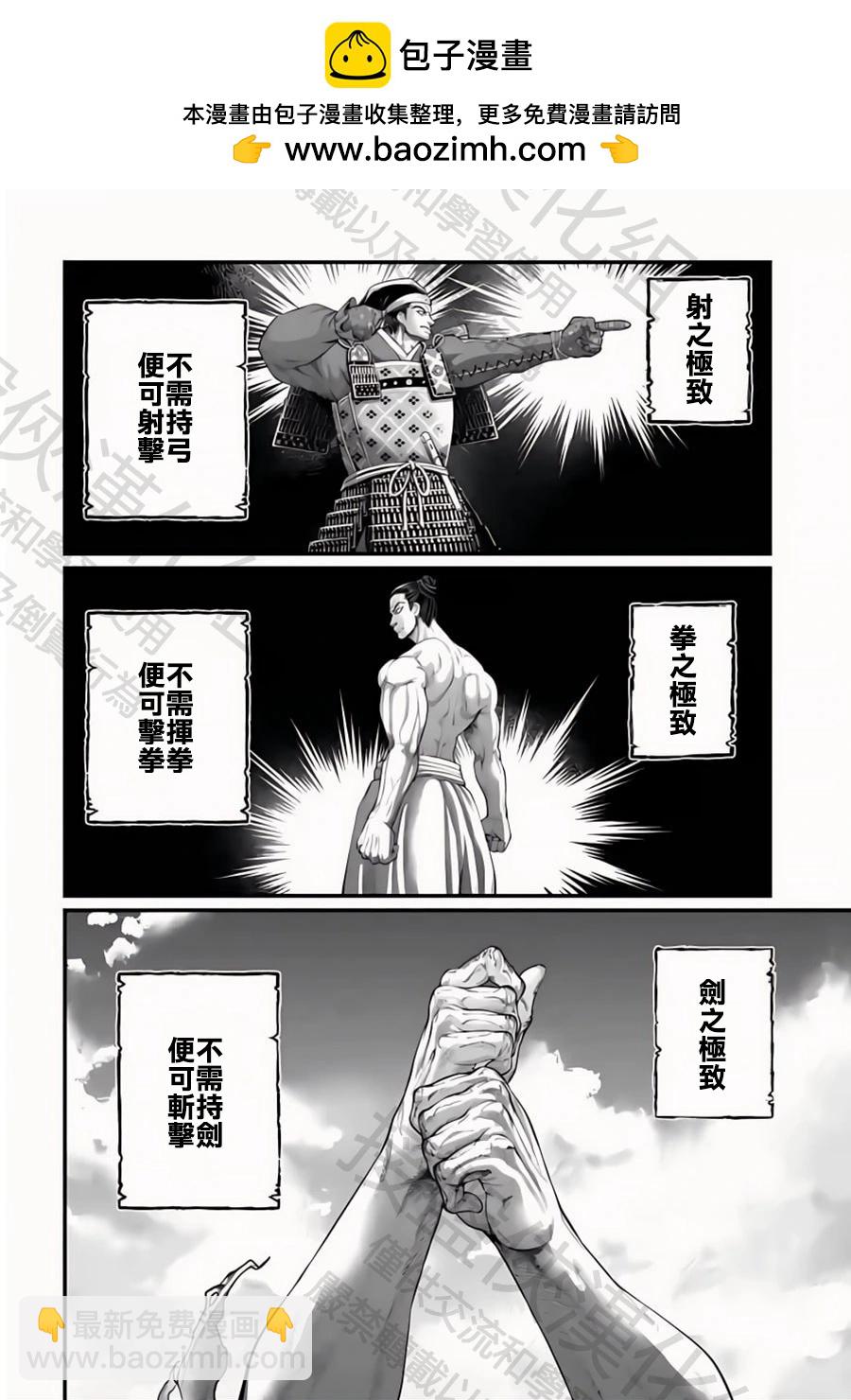 終末的女武神 - 第95話 劍之極致的盡頭 - 2