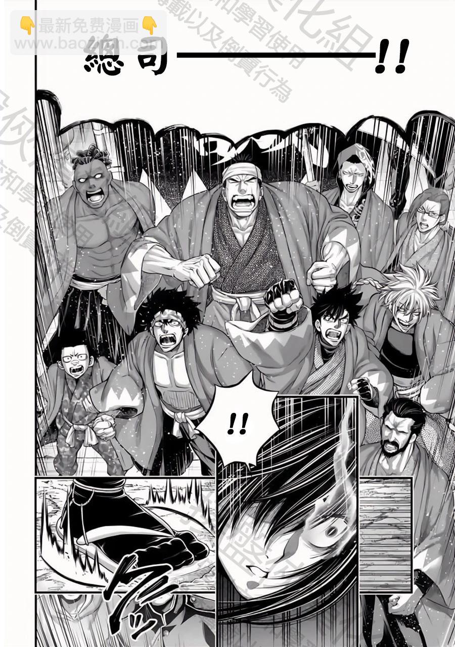 終末的女武神 - 第95話 劍之極致的盡頭 - 5