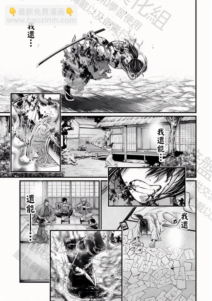 終末的女武神 - 第95話 劍之極致的盡頭 - 6