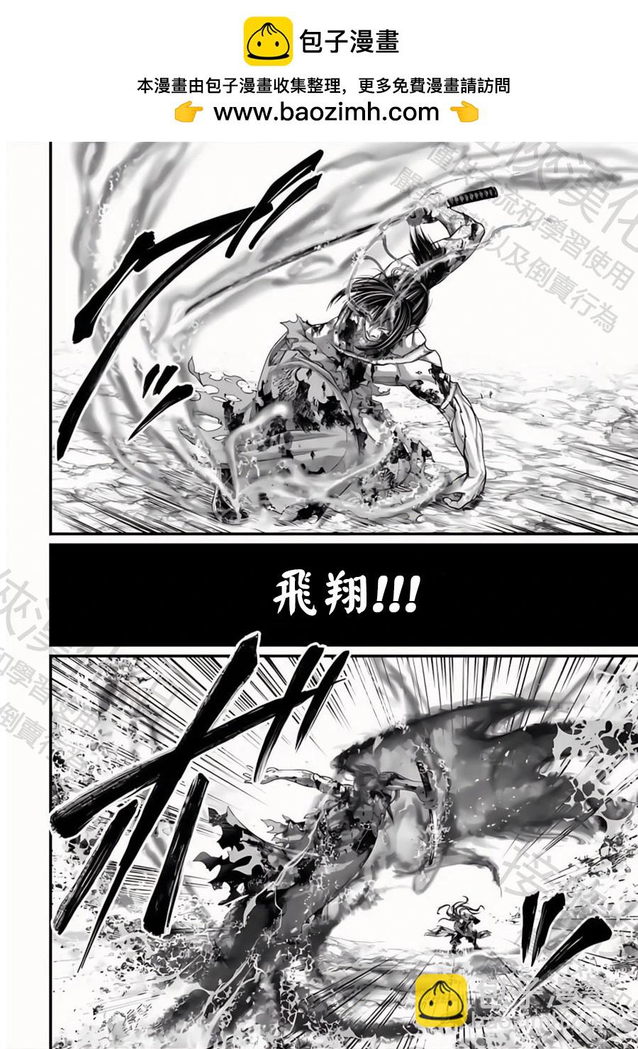 終末的女武神 - 第95話 劍之極致的盡頭 - 7