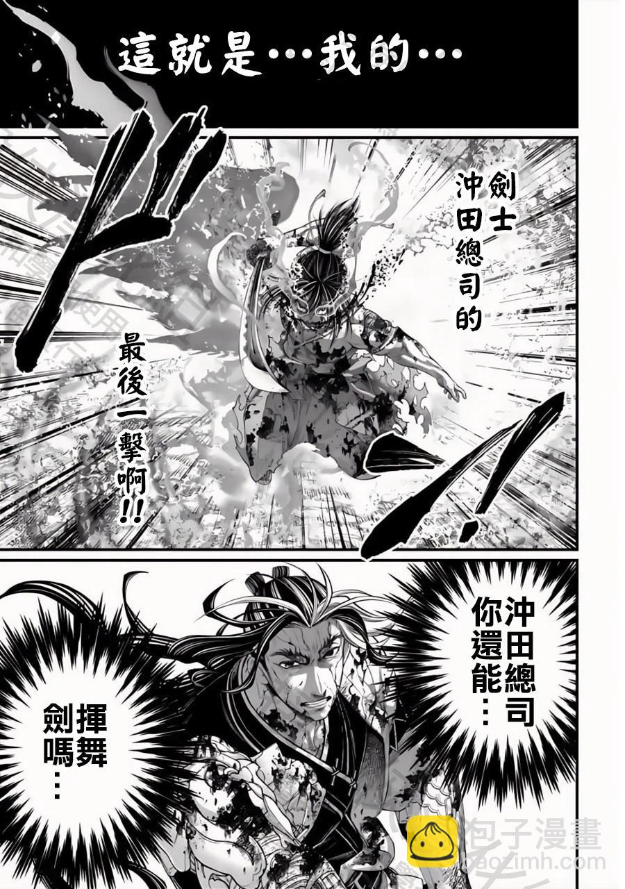 終末的女武神 - 第95話 劍之極致的盡頭 - 1
