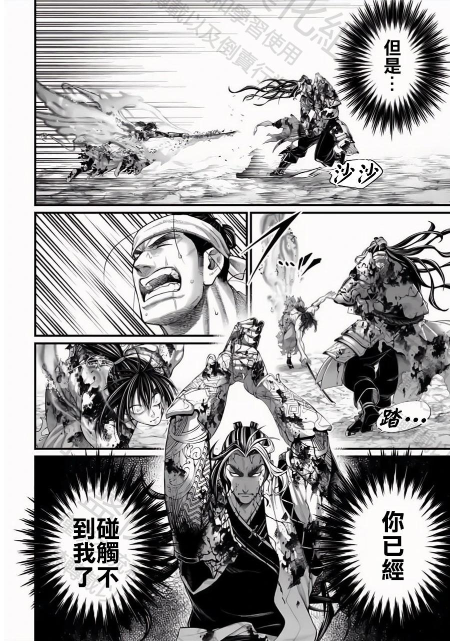 終末的女武神 - 第95話 劍之極致的盡頭 - 2