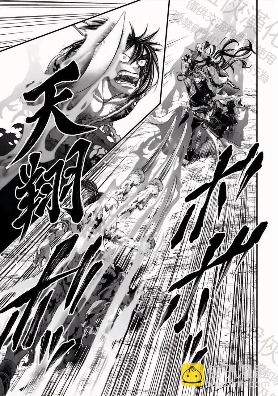 終末的女武神 - 第95話 劍之極致的盡頭 - 5