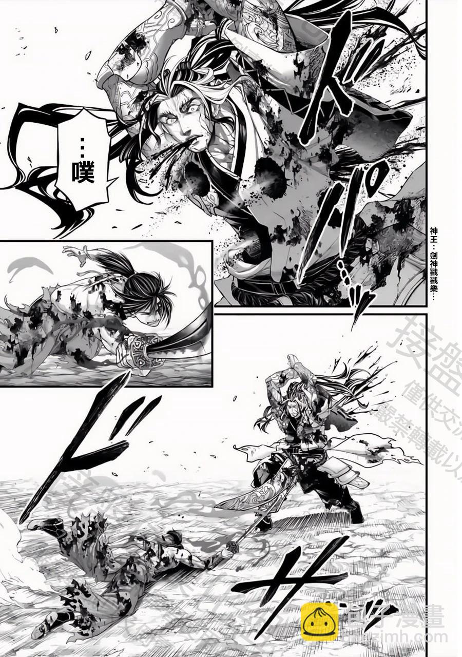 終末的女武神 - 第95話 劍之極致的盡頭 - 7