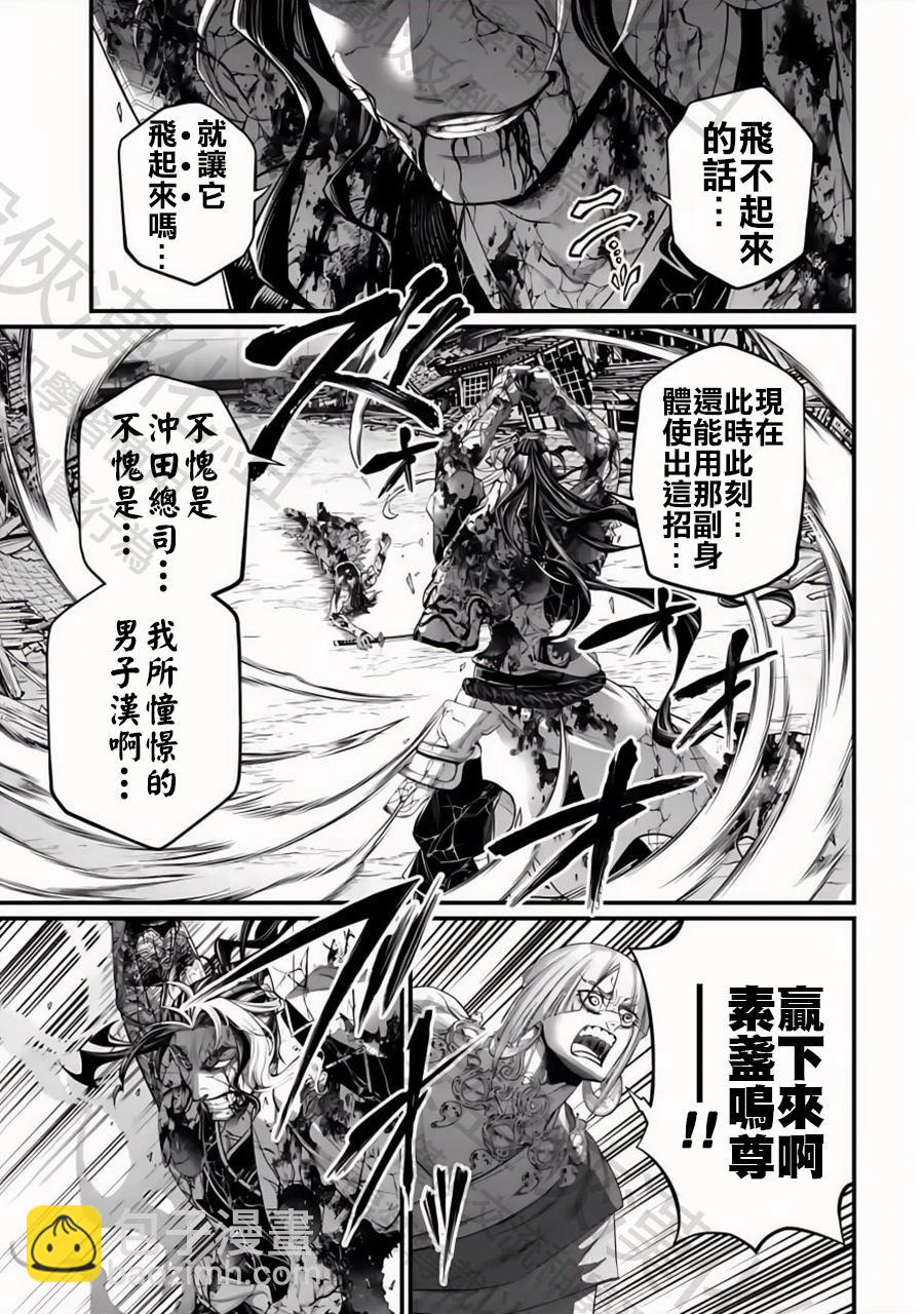 終末的女武神 - 第95話 劍之極致的盡頭 - 2