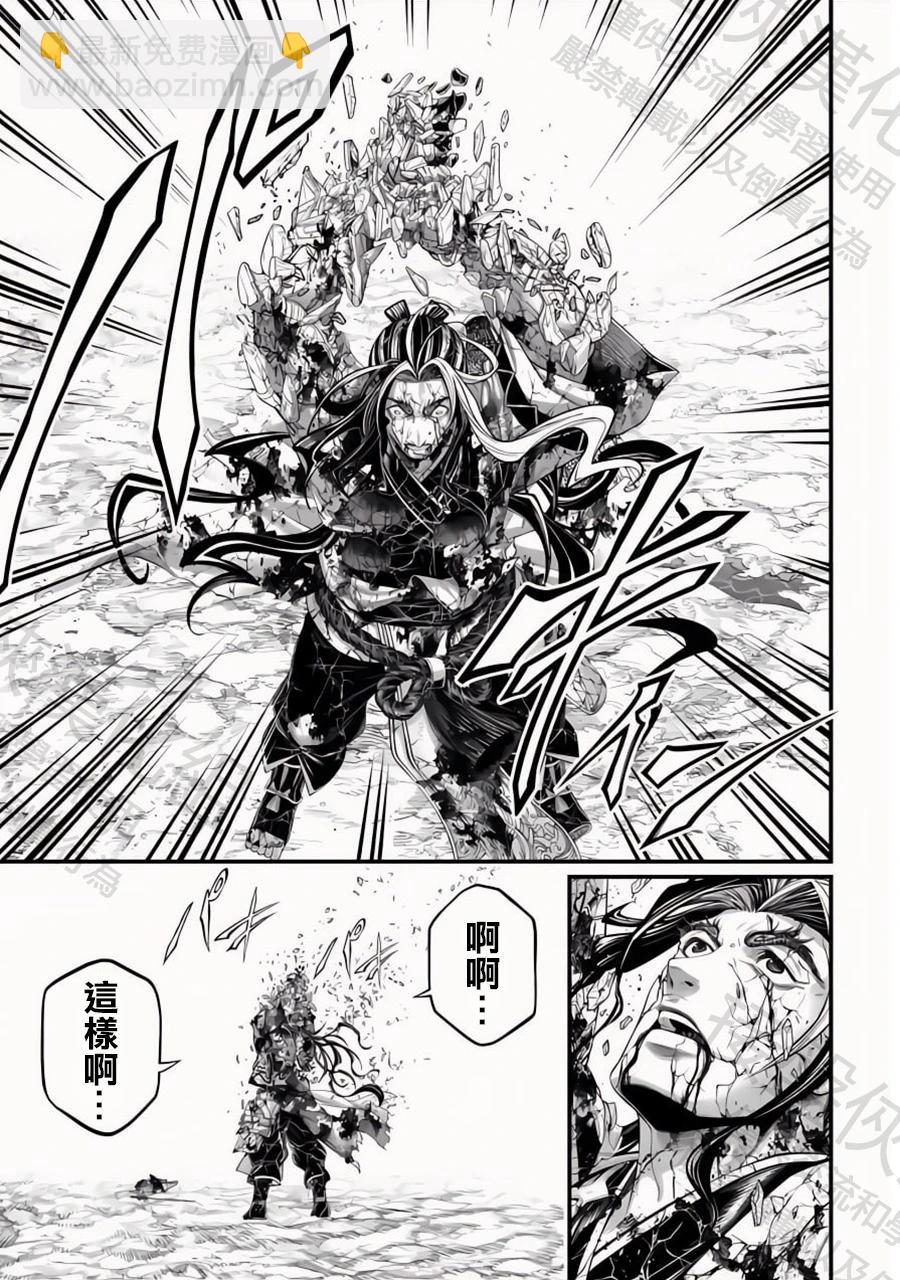 終末的女武神 - 第95話 劍之極致的盡頭 - 4