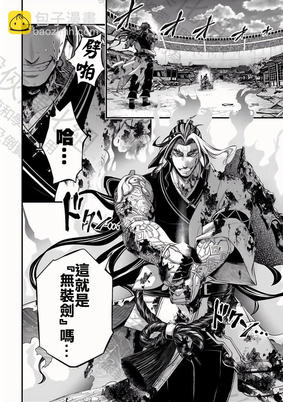 終末的女武神 - 第95話 劍之極致的盡頭 - 1