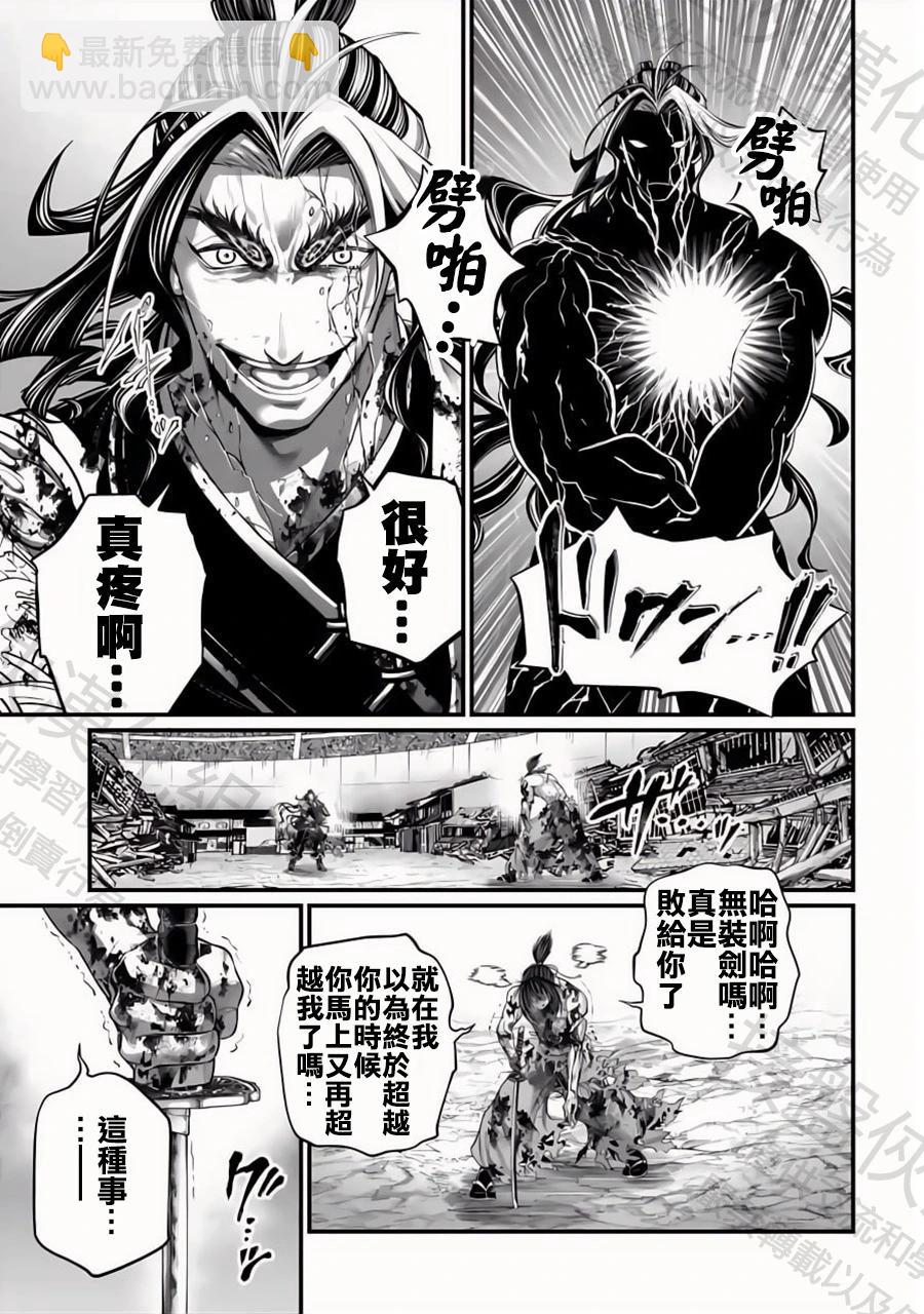 終末的女武神 - 第95話 劍之極致的盡頭 - 2