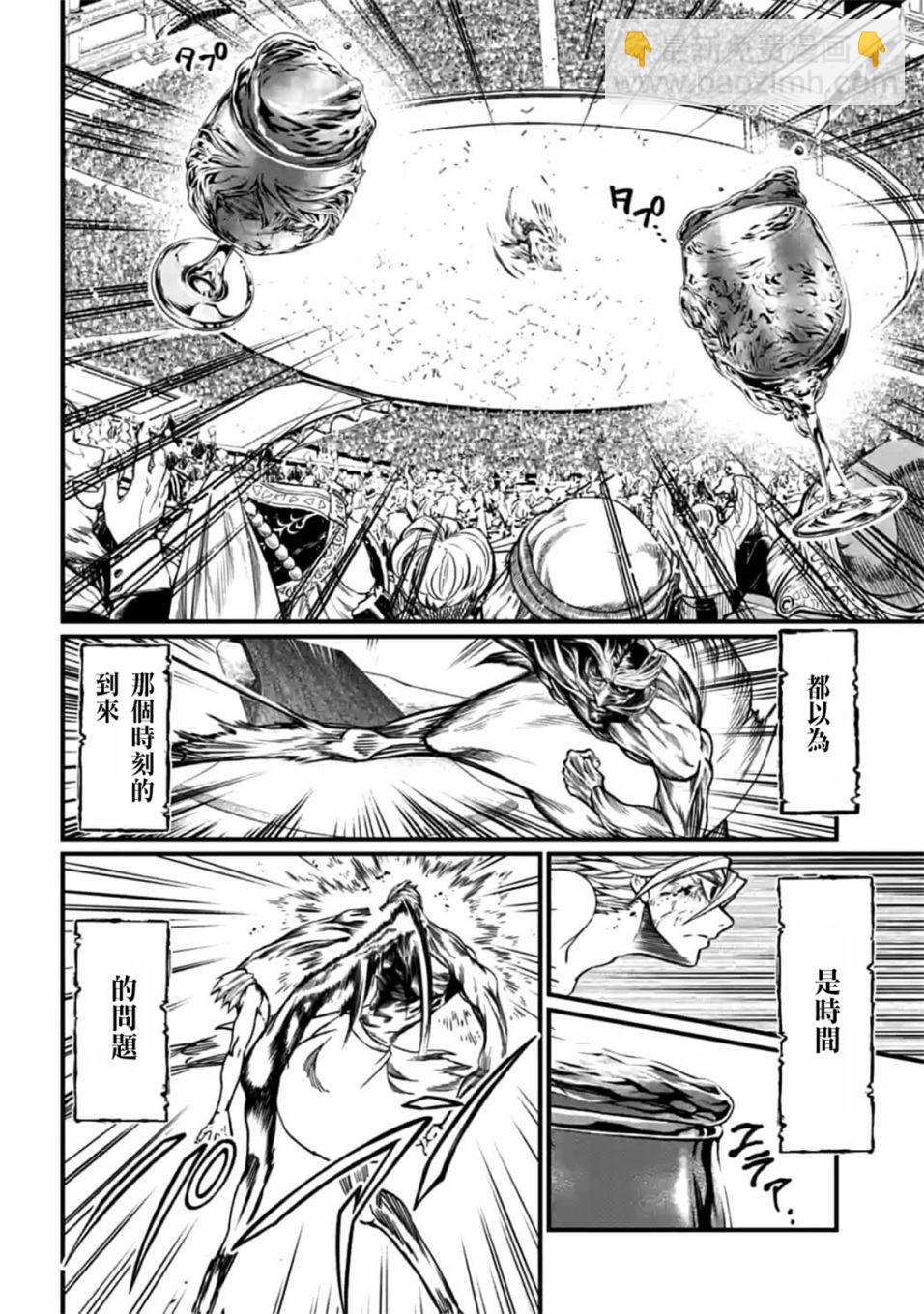 終末的女武神 - 第12話(1/2) - 2