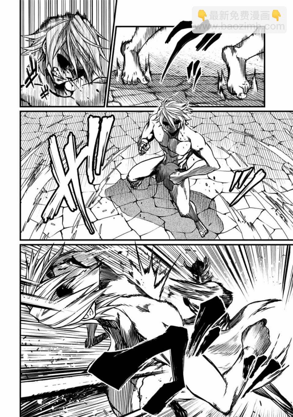 終末的女武神 - 第12話(1/2) - 1