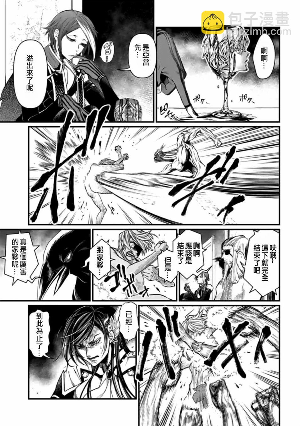 終末的女武神 - 第12話(1/2) - 7