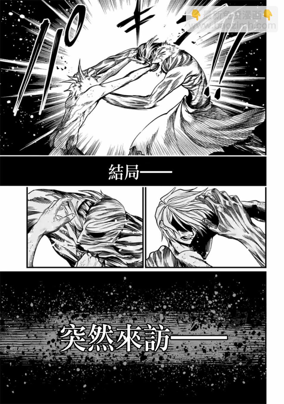 終末的女武神 - 第12話(1/2) - 4