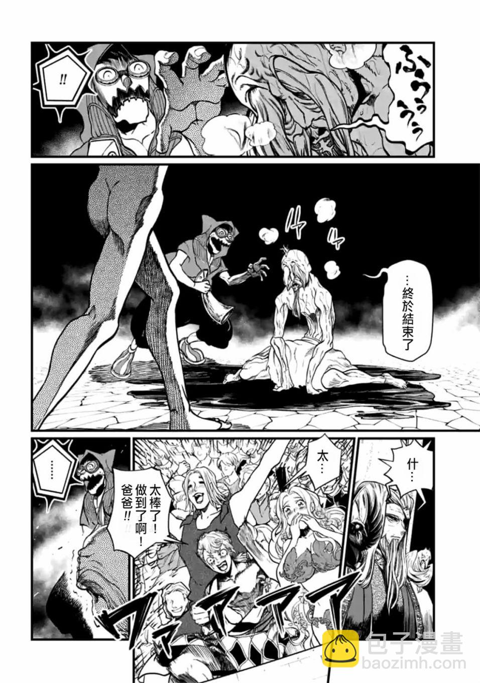 終末的女武神 - 第12話(1/2) - 7