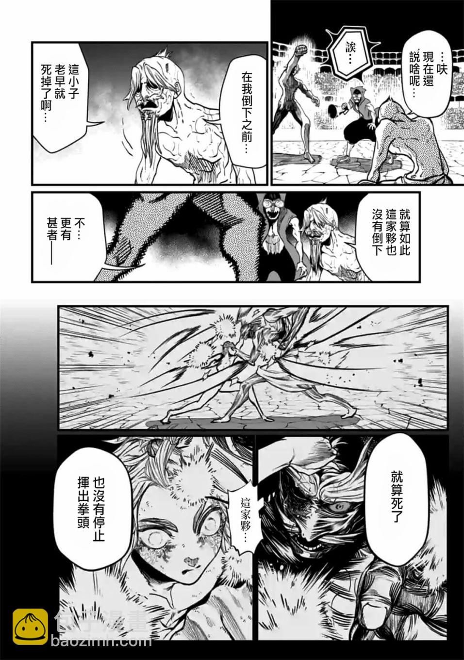 終末的女武神 - 第12話(2/2) - 1