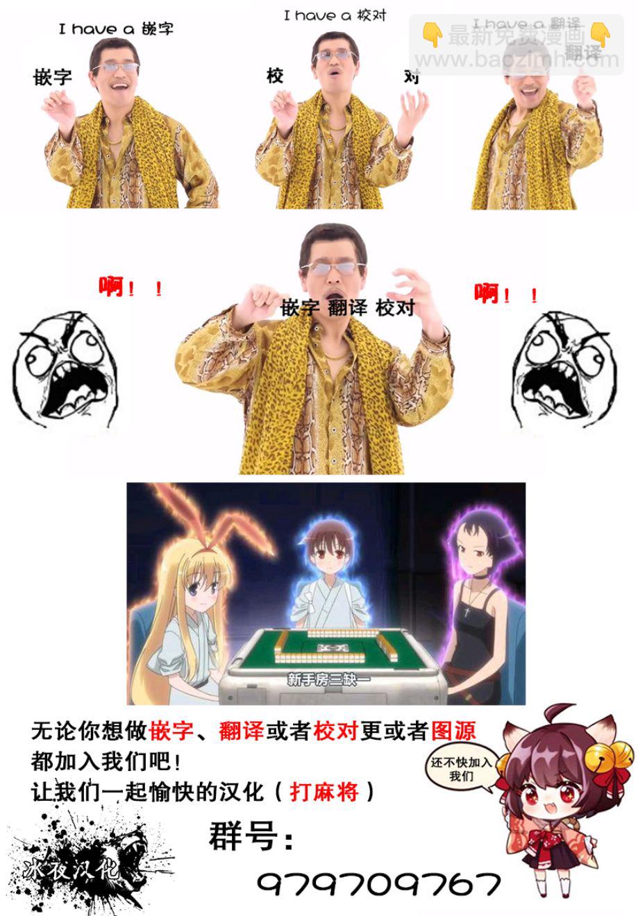 終末的女武神 - 第12話(2/2) - 2