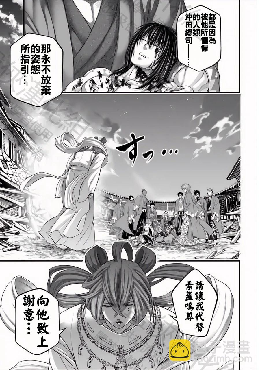 終末的女武神 - 第96話 淤能碁呂 - 6