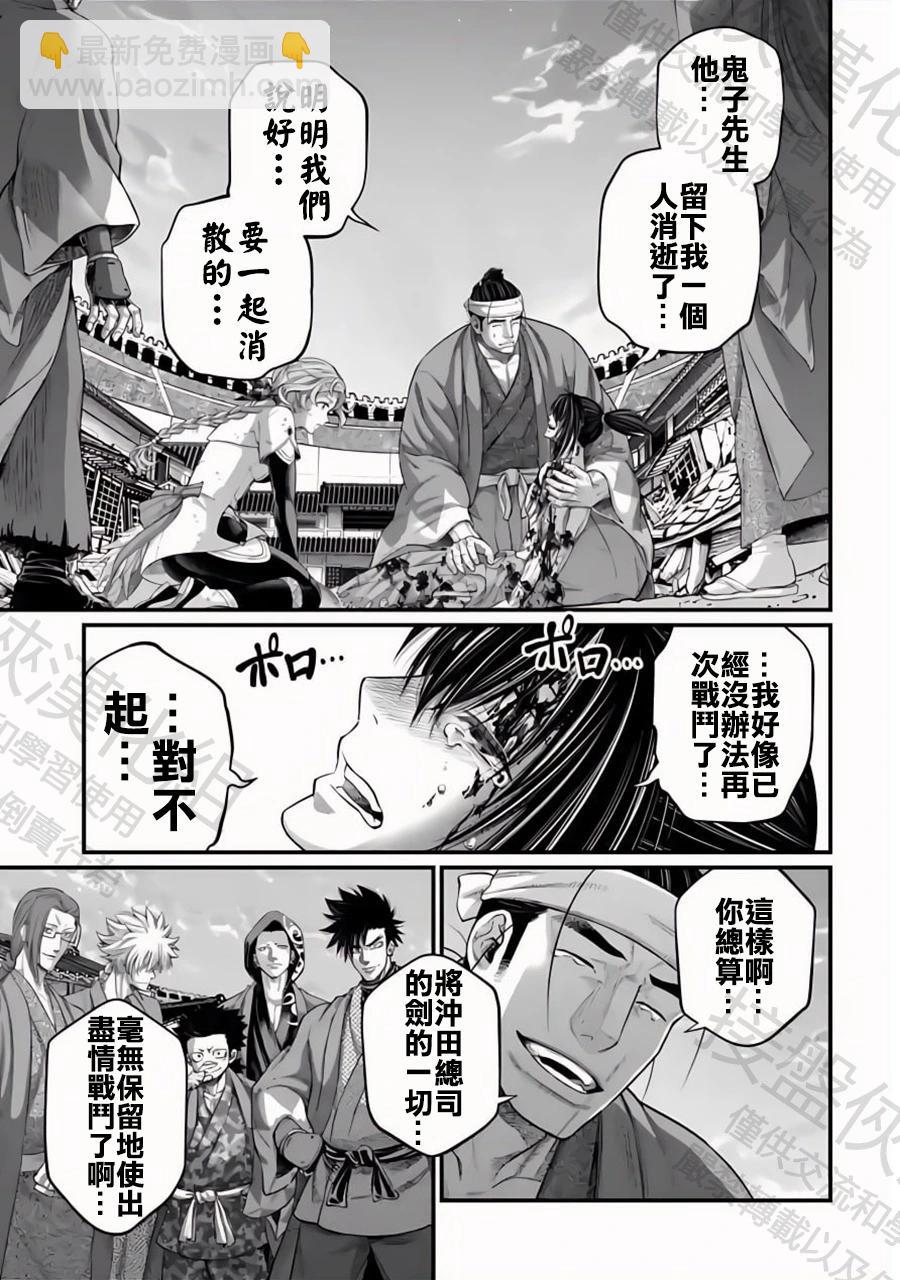 終末的女武神 - 第96話 淤能碁呂 - 3