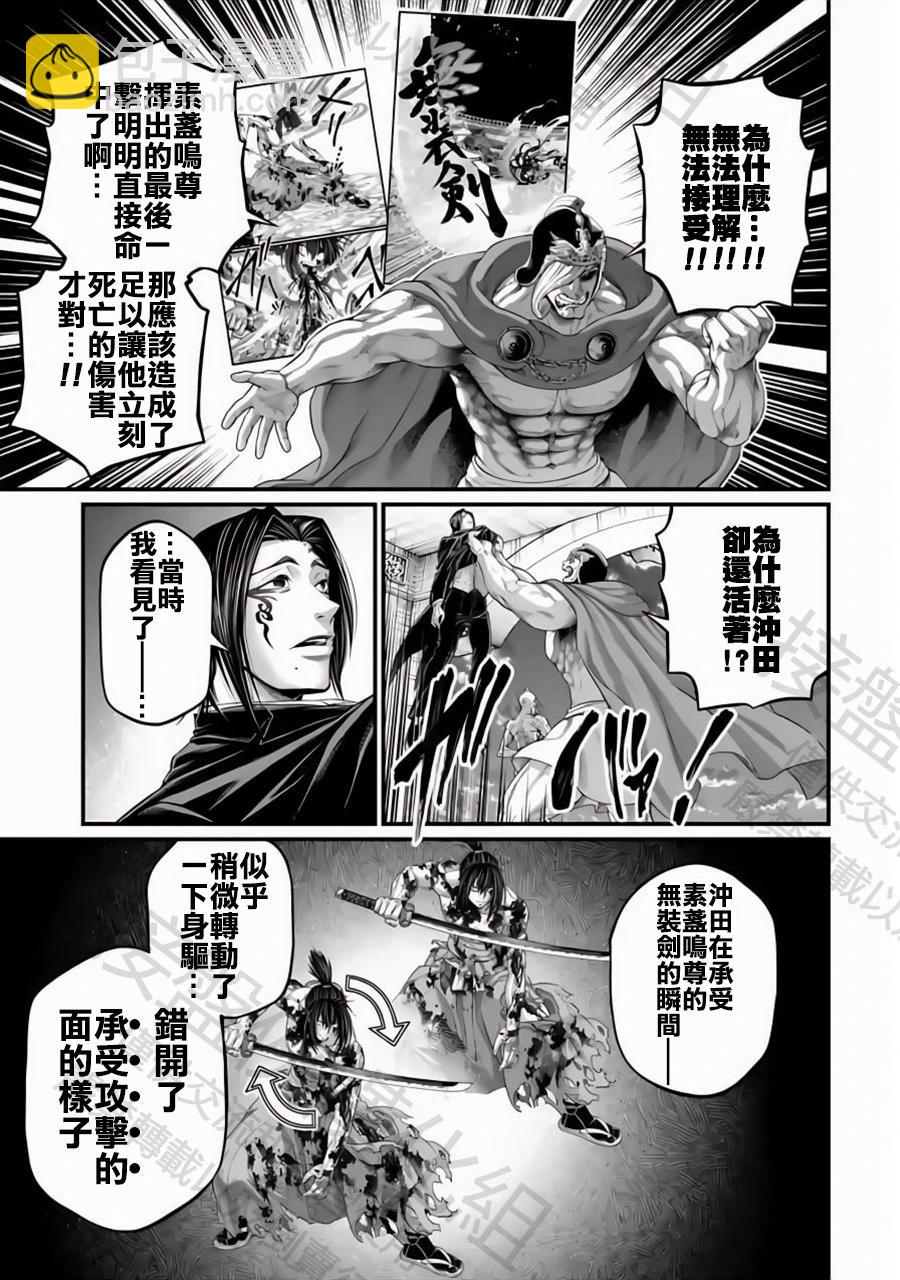 終末的女武神 - 第96話 淤能碁呂 - 5