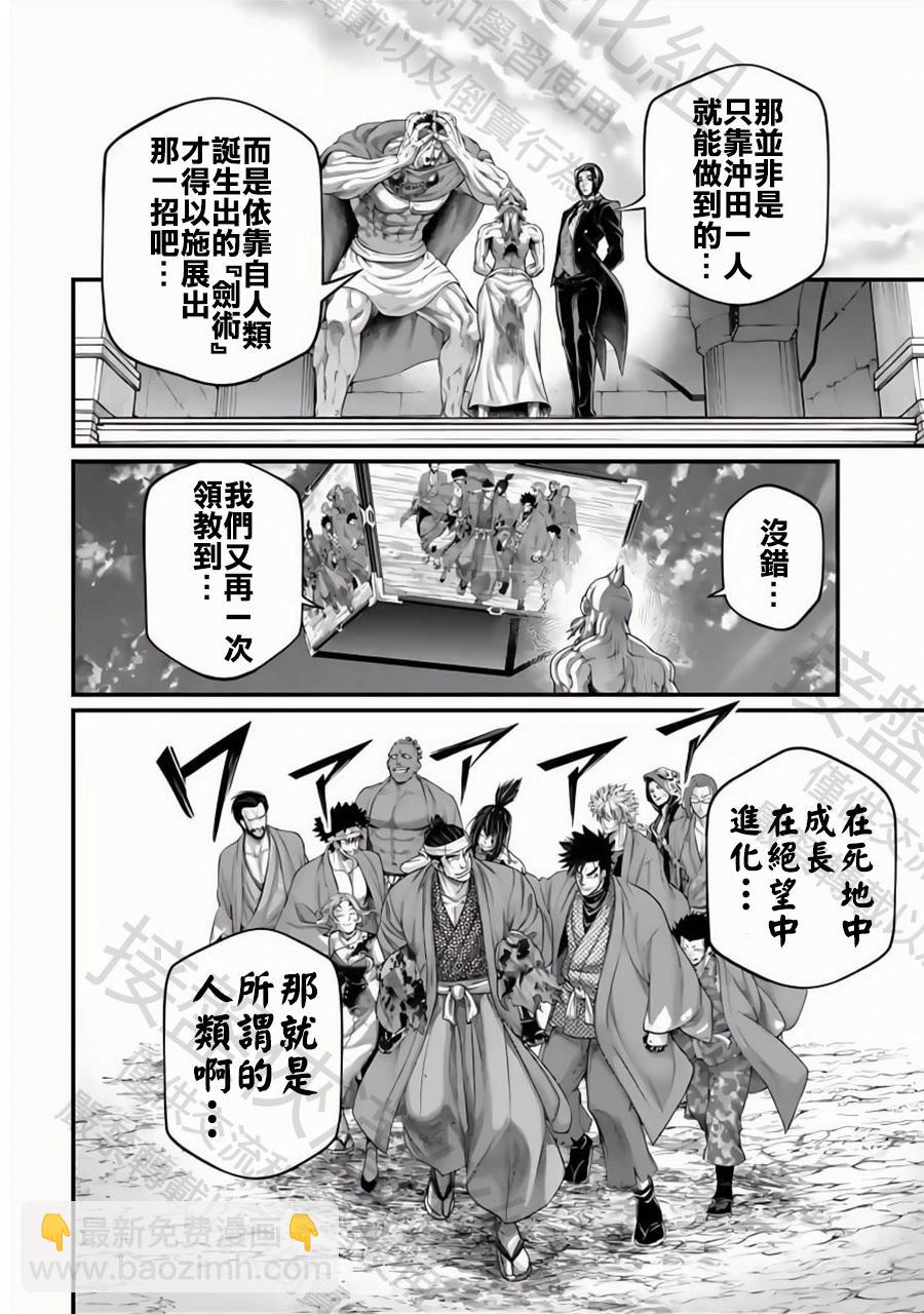 終末的女武神 - 第96話 淤能碁呂 - 1